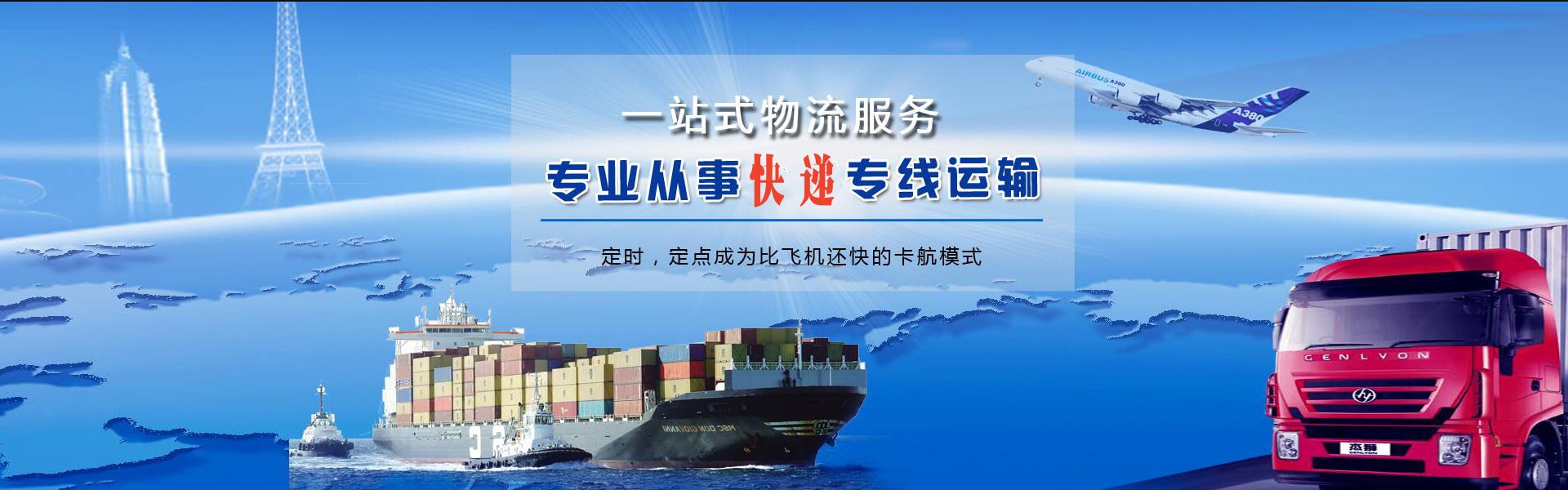 浪卡子到太原物流公司-浪卡子至太原物流专线-浪卡子空运到太原-优时通物流有限公司
